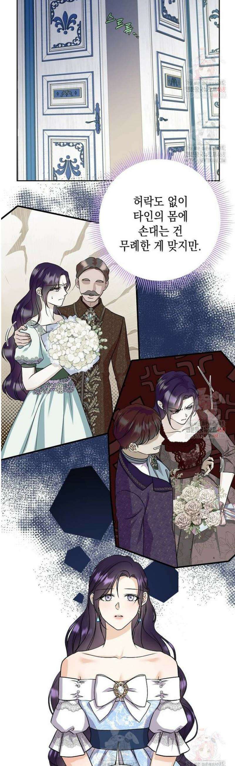 남주를 내 밑에 꿇려 버렸다 11화 8
