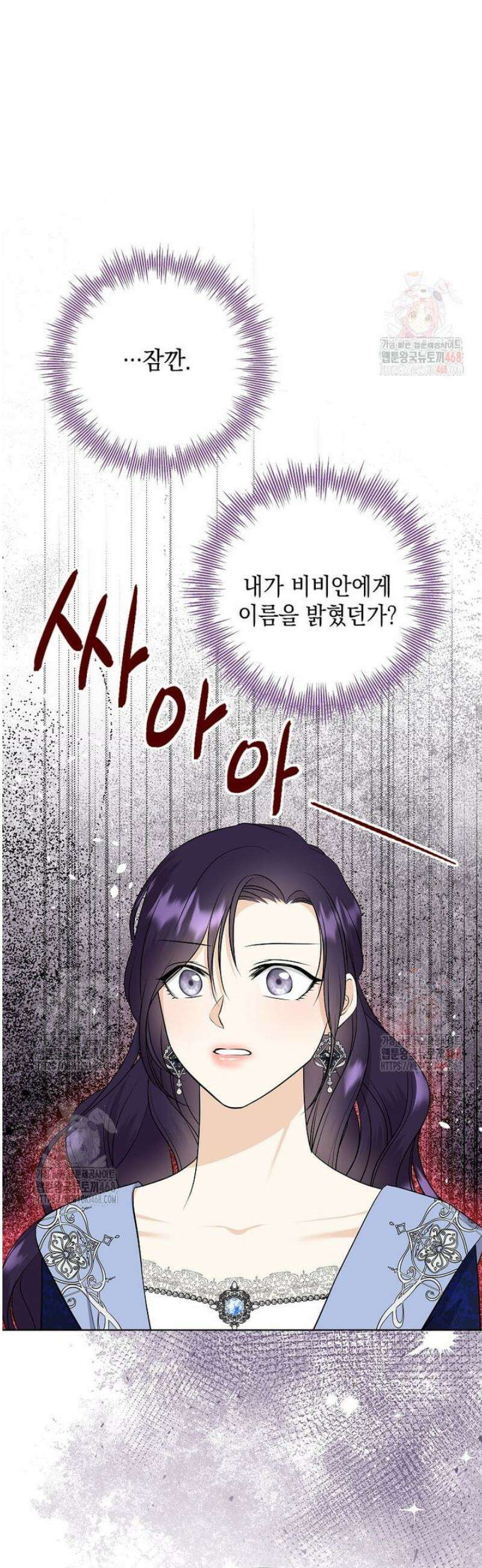 남주를 내 밑에 꿇려 버렸다 18화 7