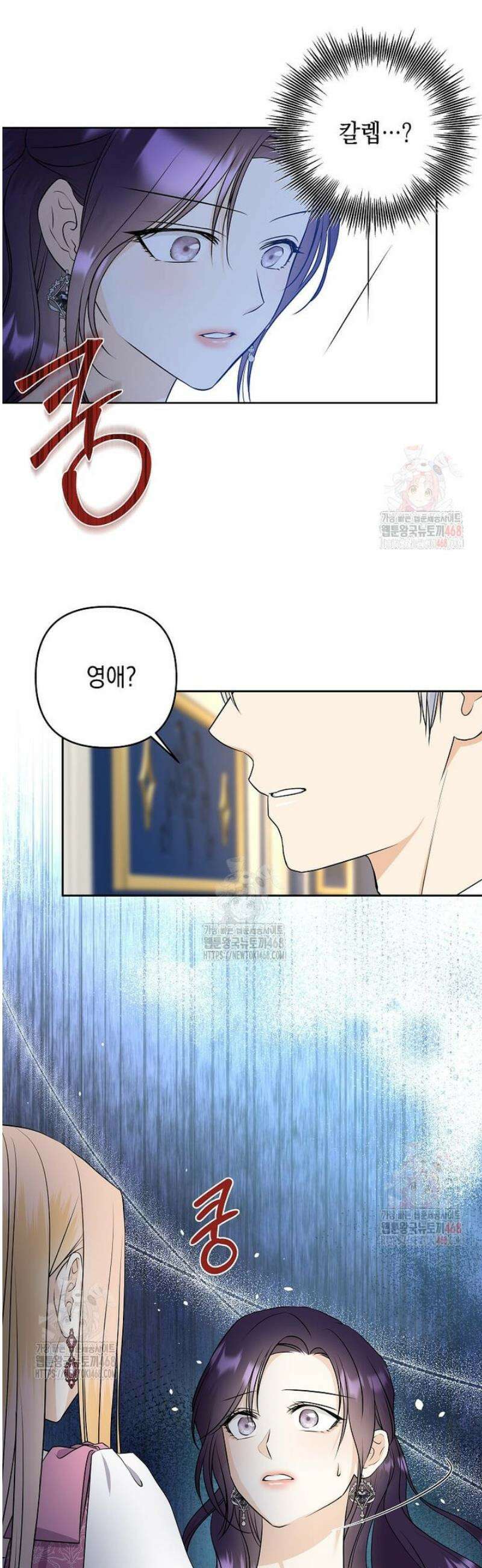 남주를 내 밑에 꿇려 버렸다 18화 10
