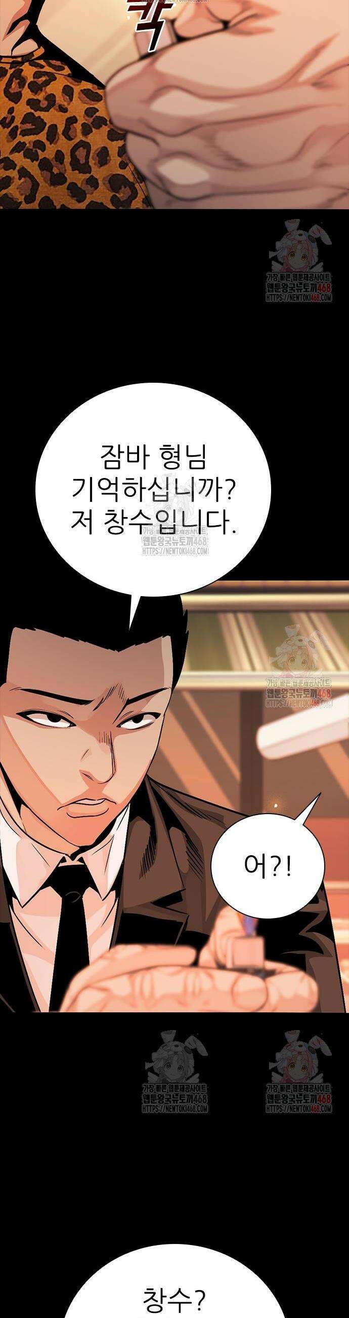 최악의 세대 29화 10