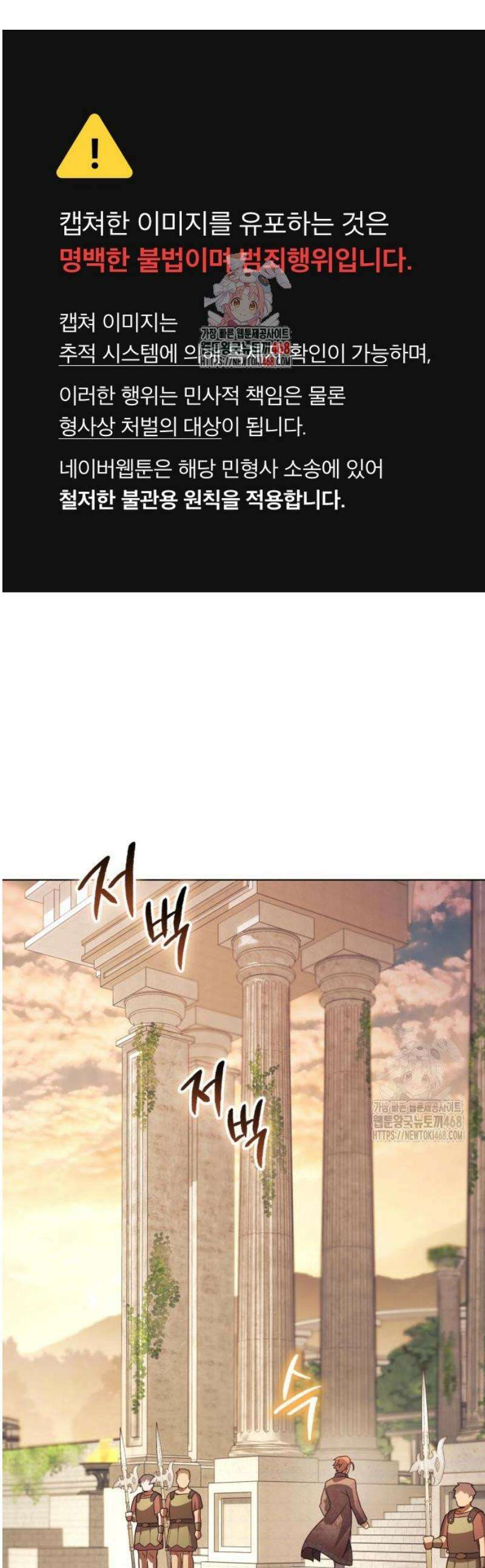 레벨 999 흑막 공녀가 되었다 65화 남부의 후계자(12) 1