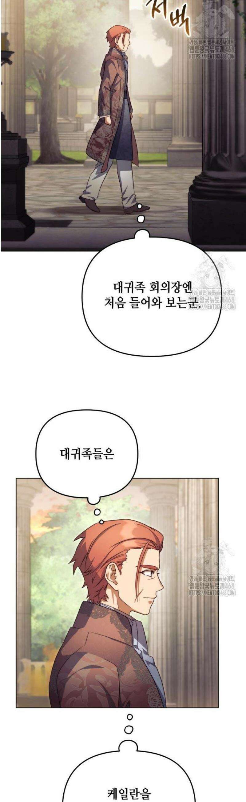레벨 999 흑막 공녀가 되었다 65화 남부의 후계자(12) 5