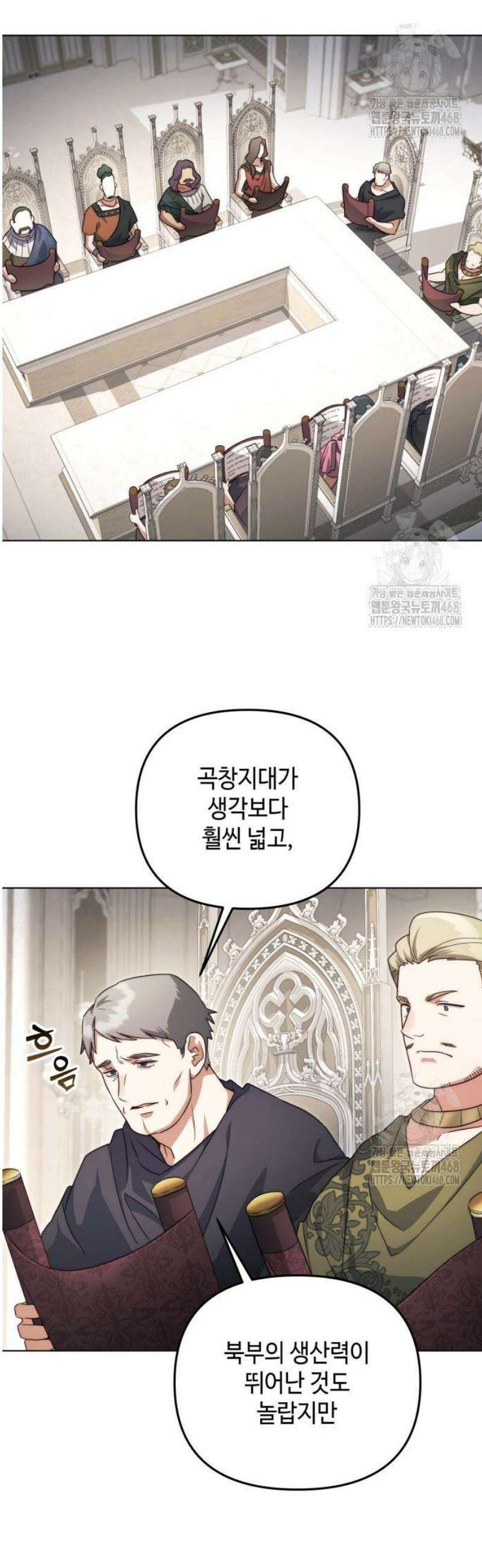 레벨 999 흑막 공녀가 되었다 65화 남부의 후계자(12) 9