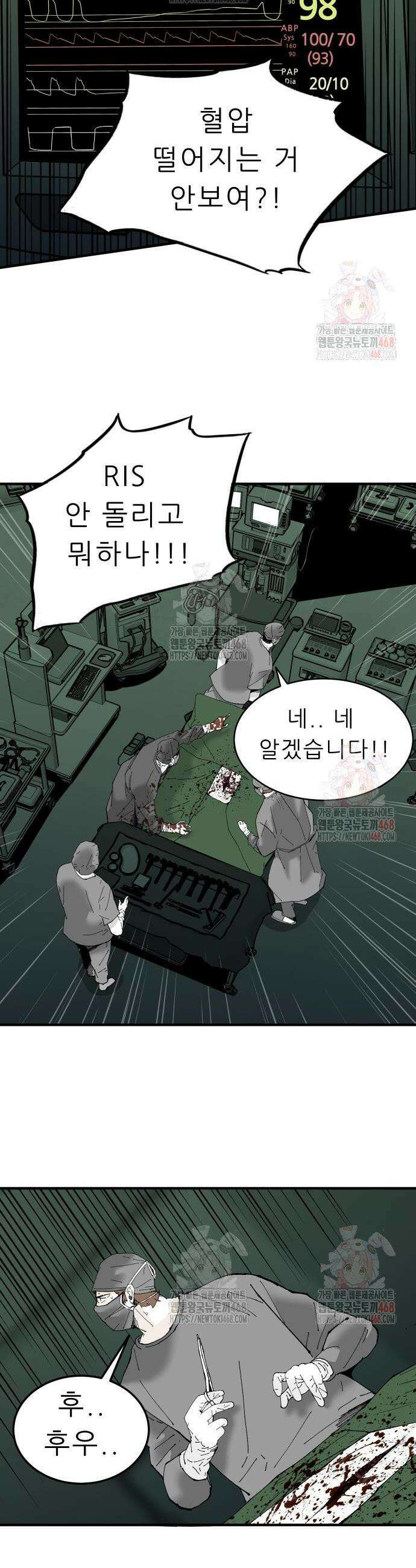 닥터아미 12화 2