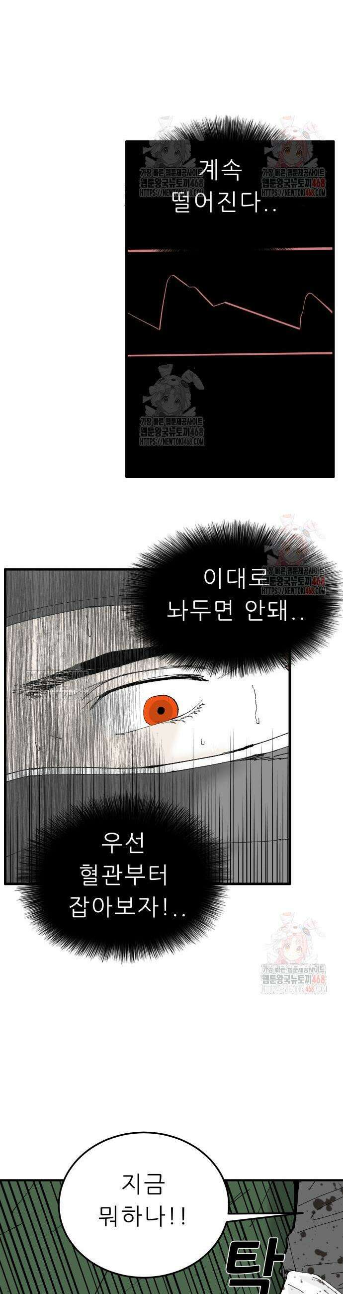 닥터아미 12화 3
