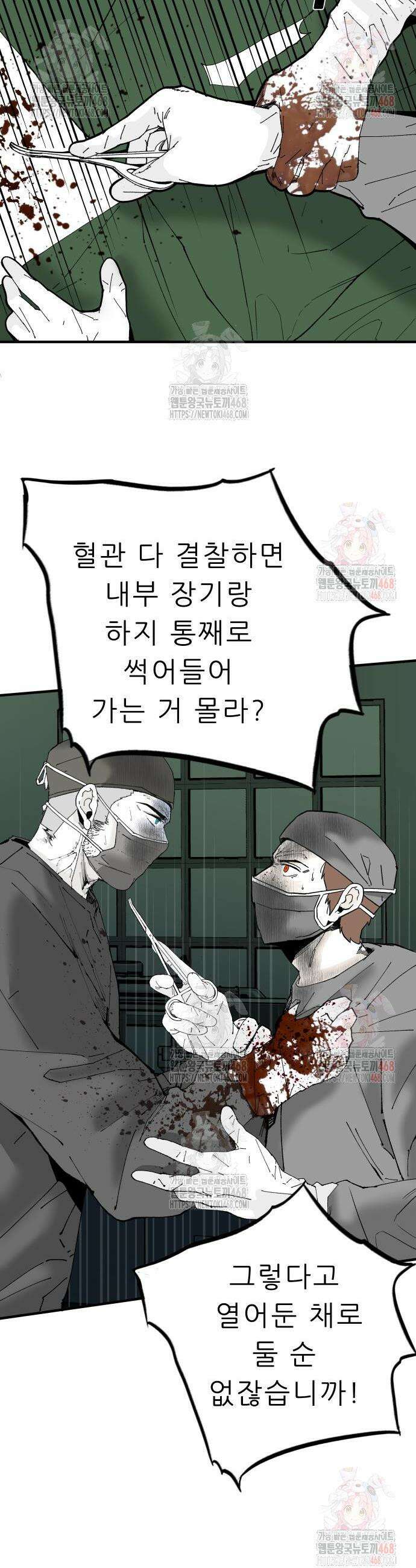 닥터아미 12화 4