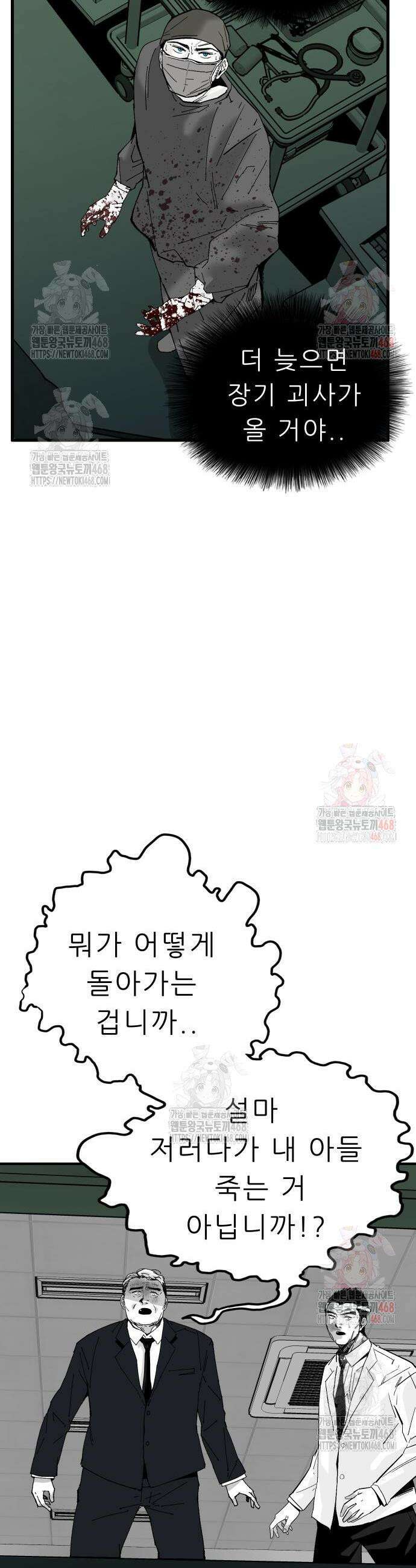 닥터아미 12화 6