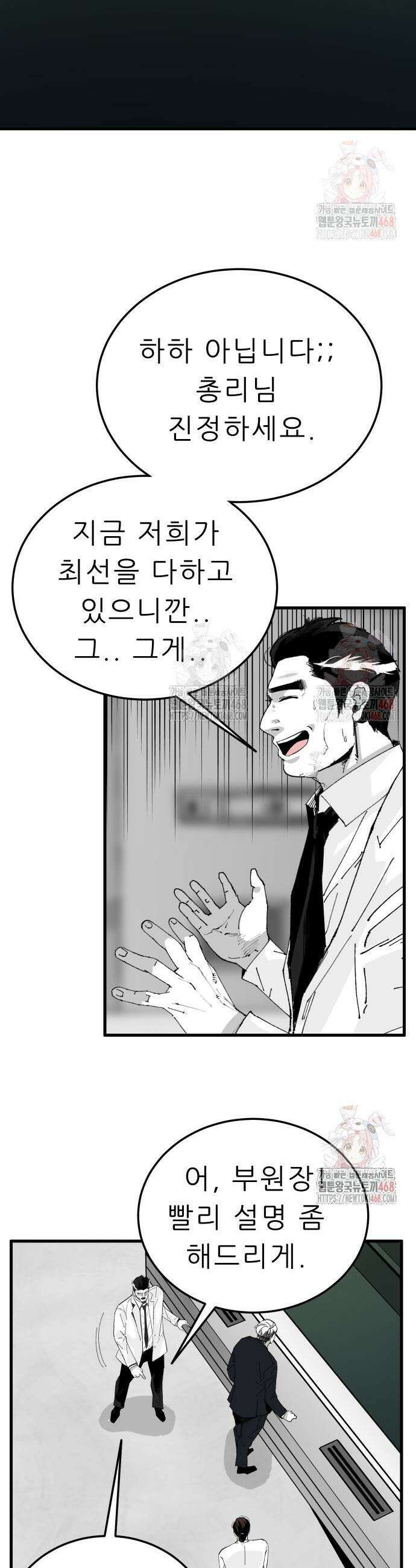 닥터아미 12화 7