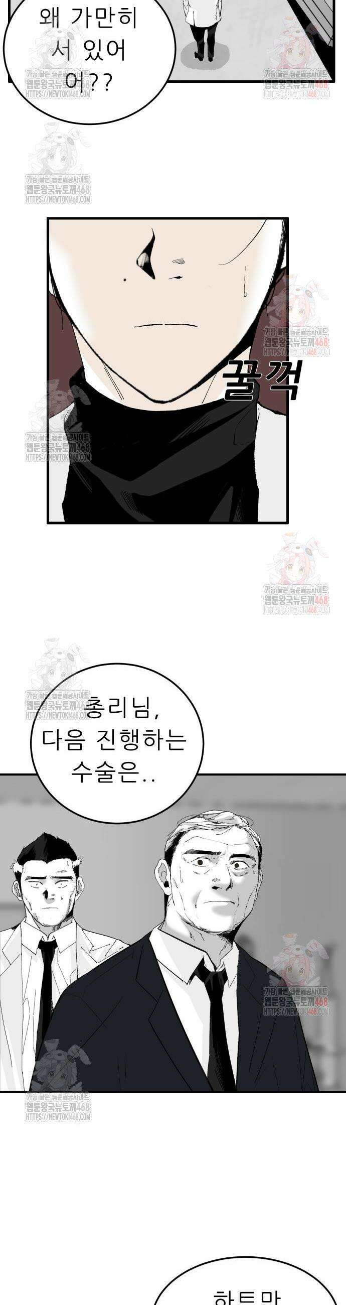 닥터아미 12화 8