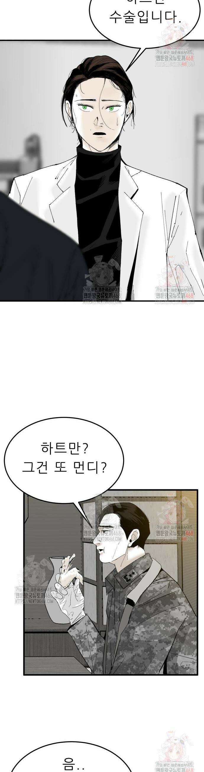 닥터아미 12화 9