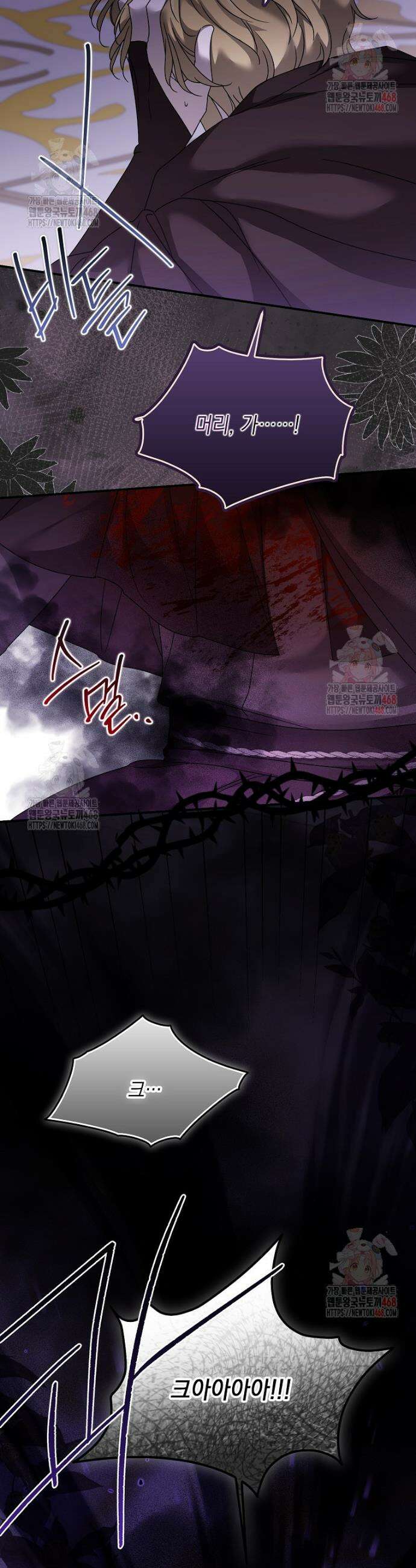 시한부 악녀는 입양을 거절합니다 58화 4