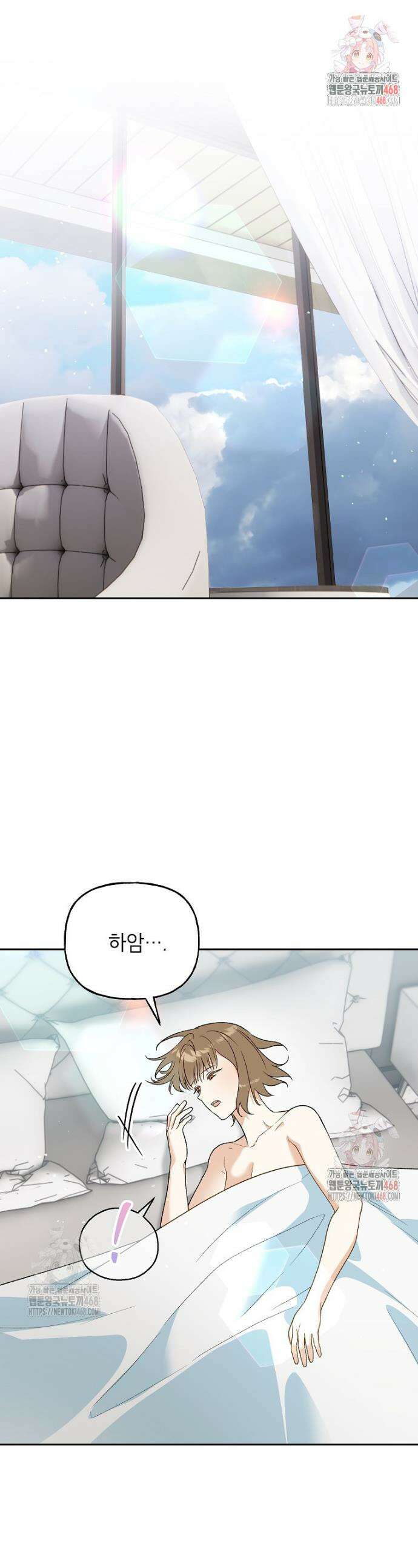 결혼할까요? 42화 1