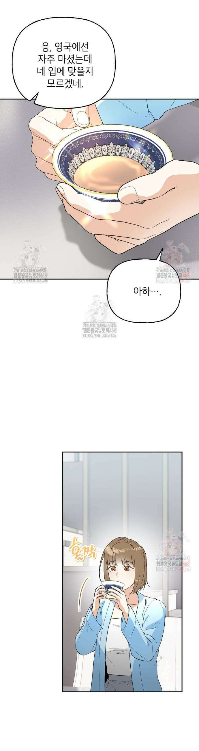 결혼할까요? 42화 6