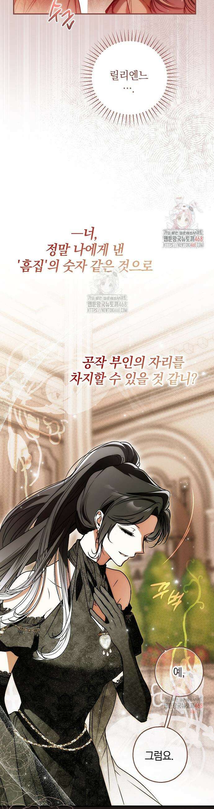 누군가 내 몸에 빙의했다 69화 3