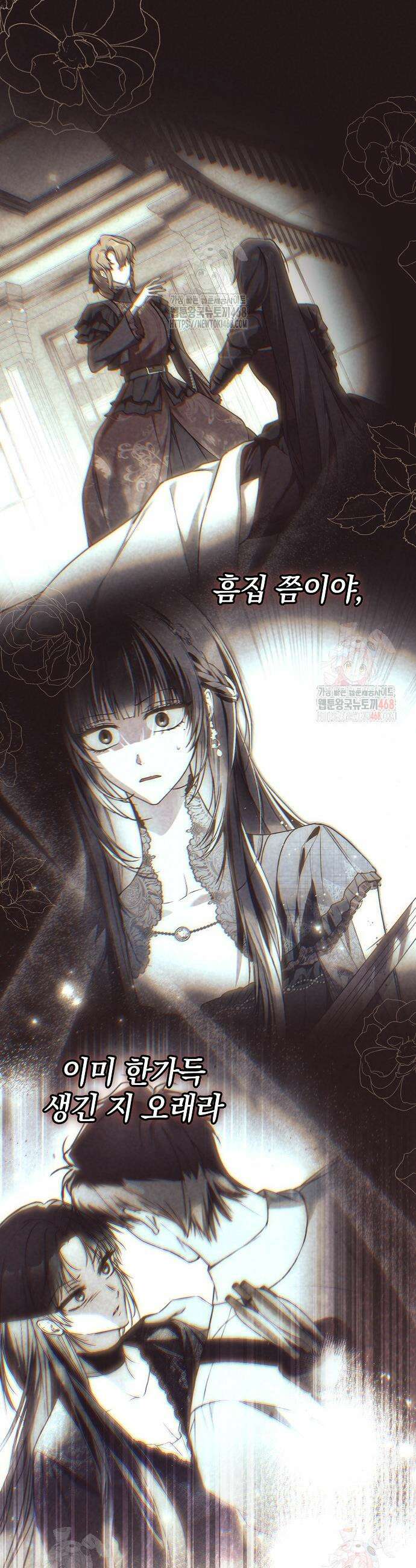 누군가 내 몸에 빙의했다 69화 4