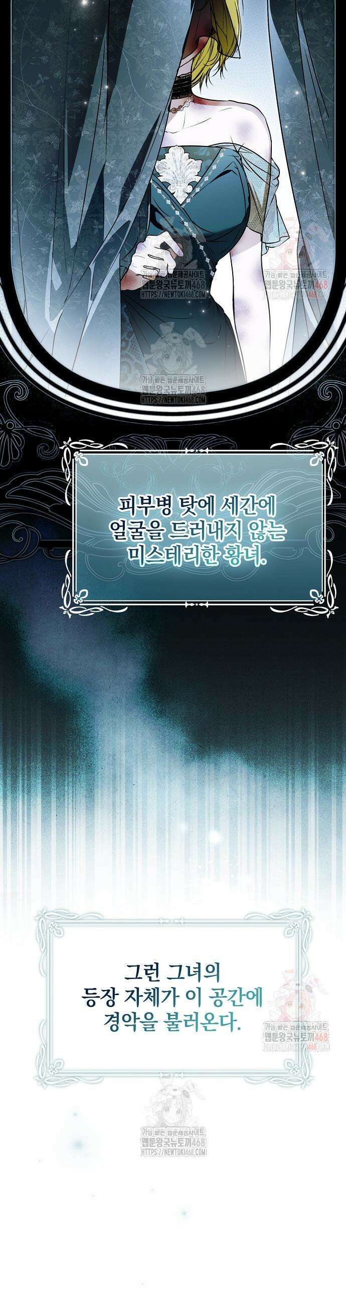 누군가 내 몸에 빙의했다 69화 10