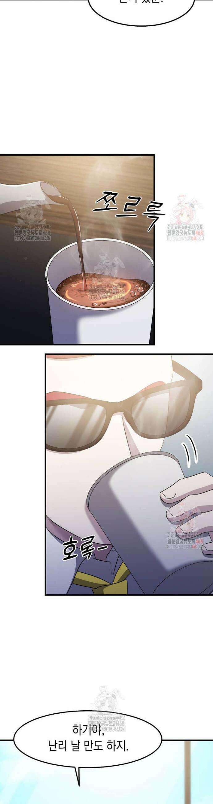 레벨업하는 무신님 40화 3