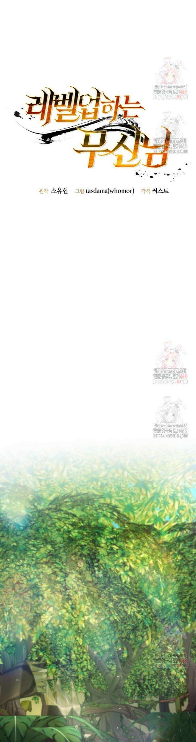 레벨업하는 무신님 40화 7
