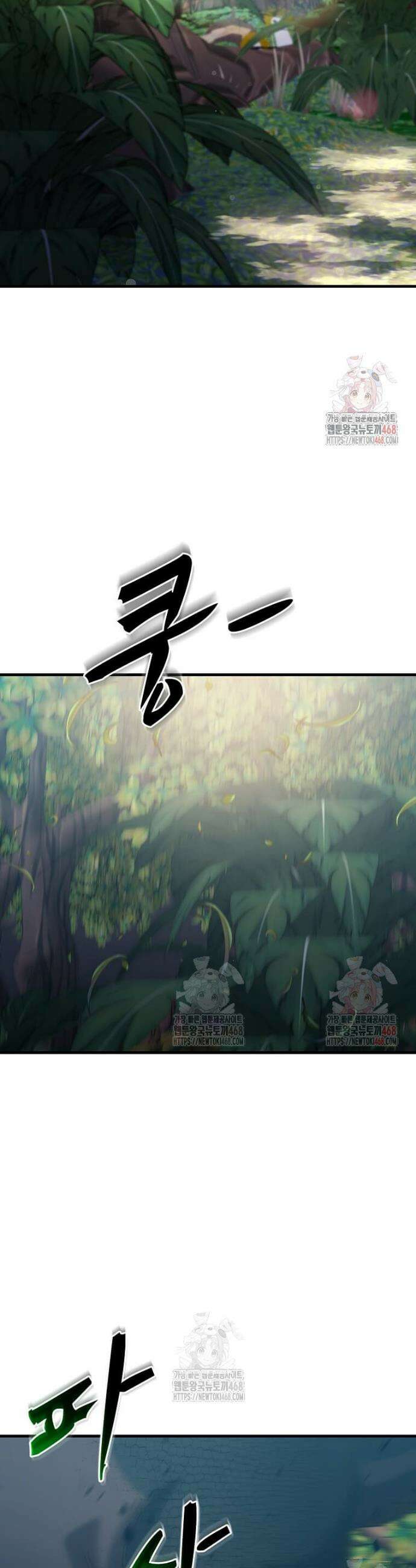 레벨업하는 무신님 40화 8