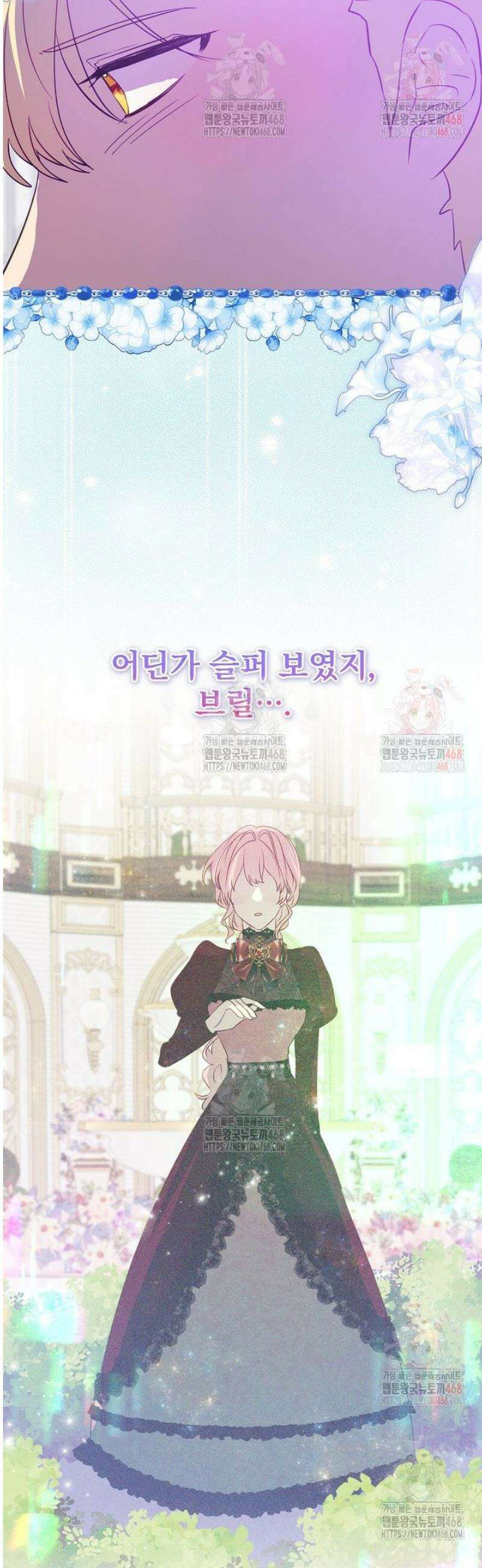 남주의 아이는 싫습니다 58화 7