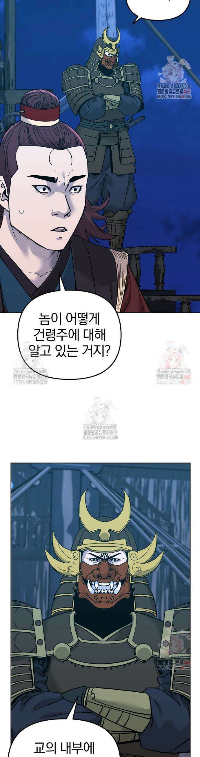 무림세가 전생랭커 166화 2