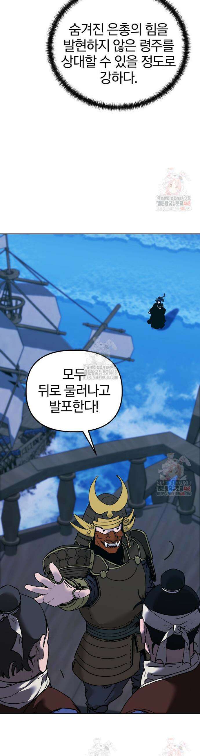 무림세가 전생랭커 166화 6