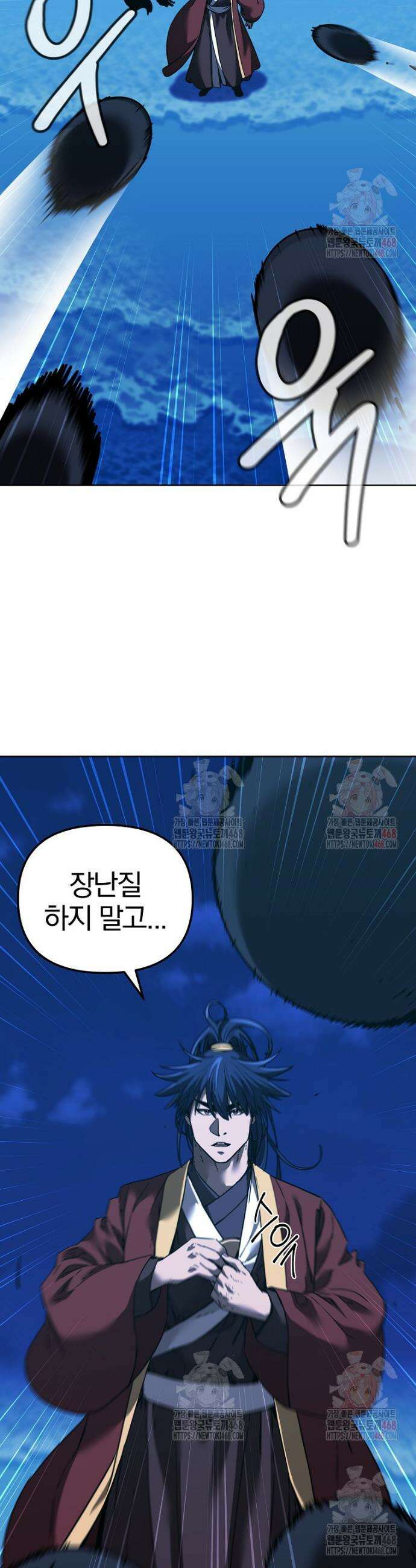 무림세가 전생랭커 166화 8