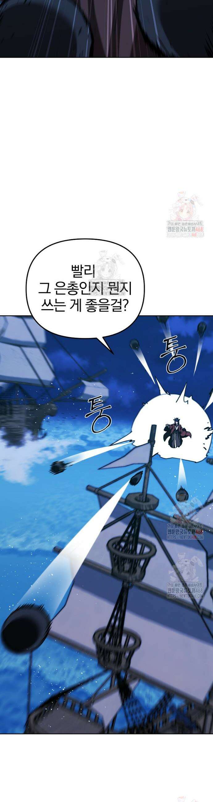 무림세가 전생랭커 166화 9