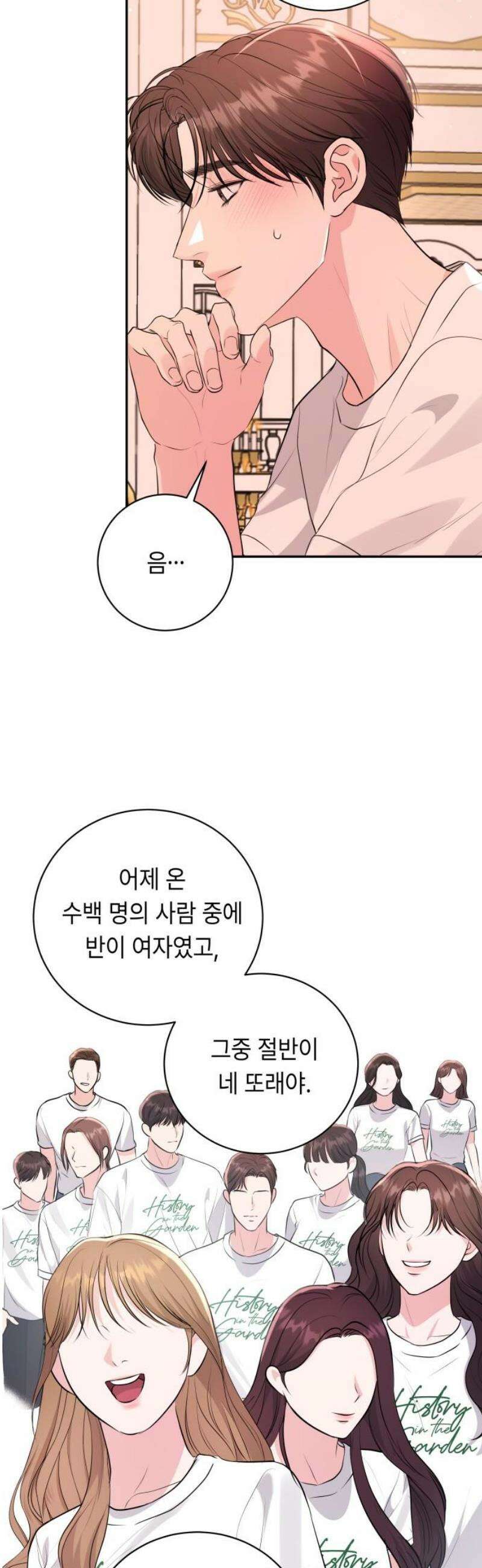 엔드리스 서머 40화 5