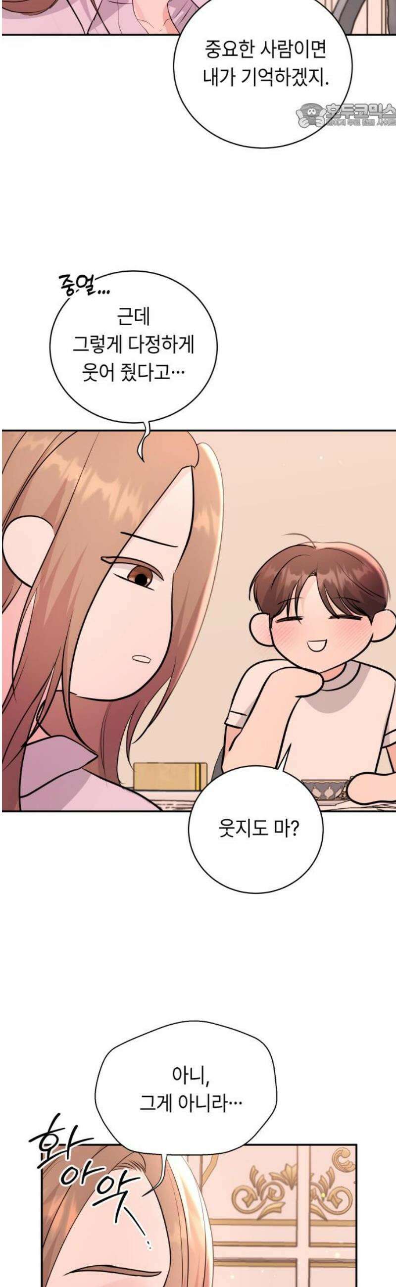 엔드리스 서머 40화 7