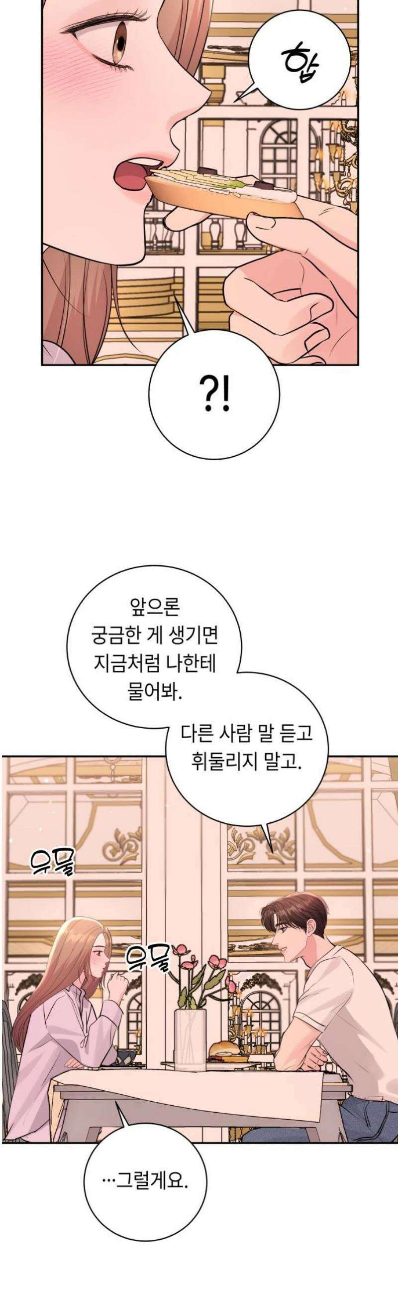 엔드리스 서머 40화 8