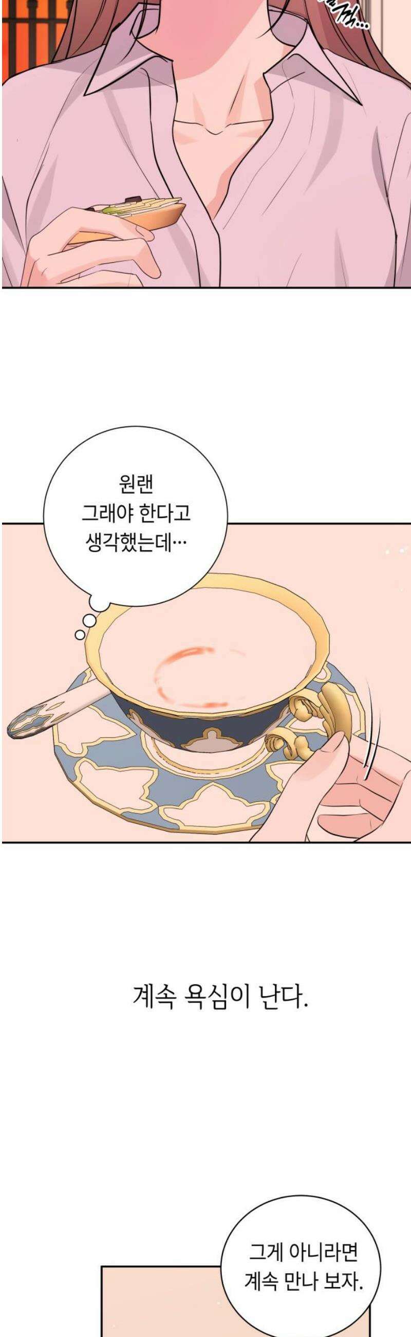 엔드리스 서머 40화 10