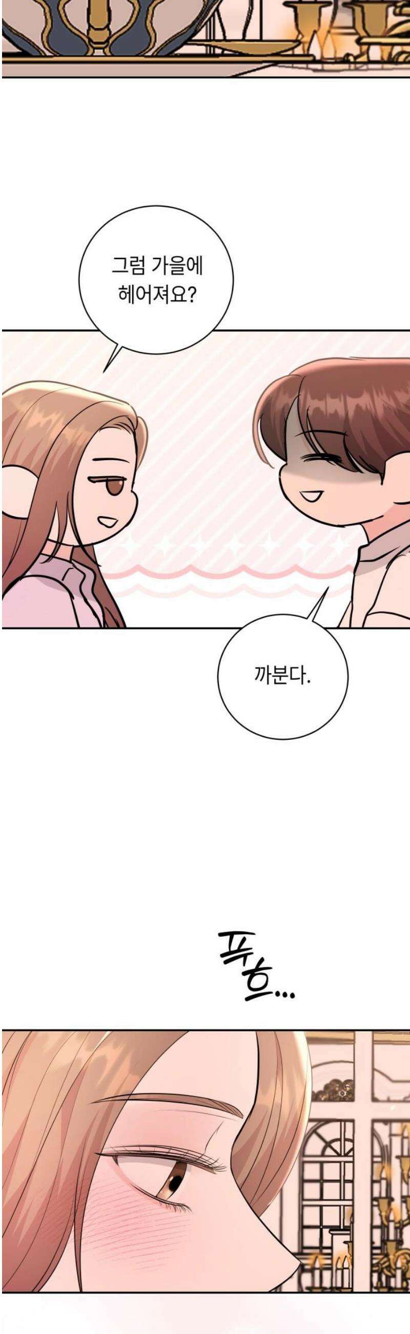 엔드리스 서머 40화 12