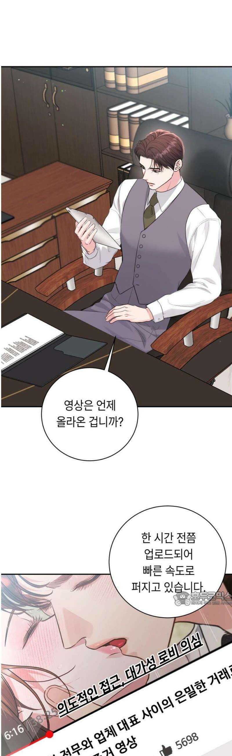 엔드리스 서머 40화 17