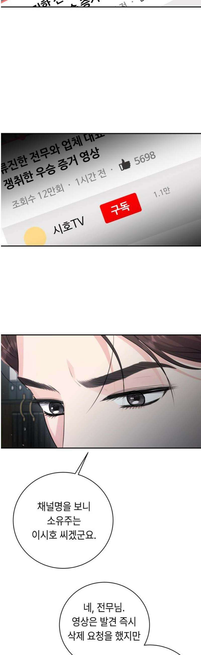 엔드리스 서머 40화 18