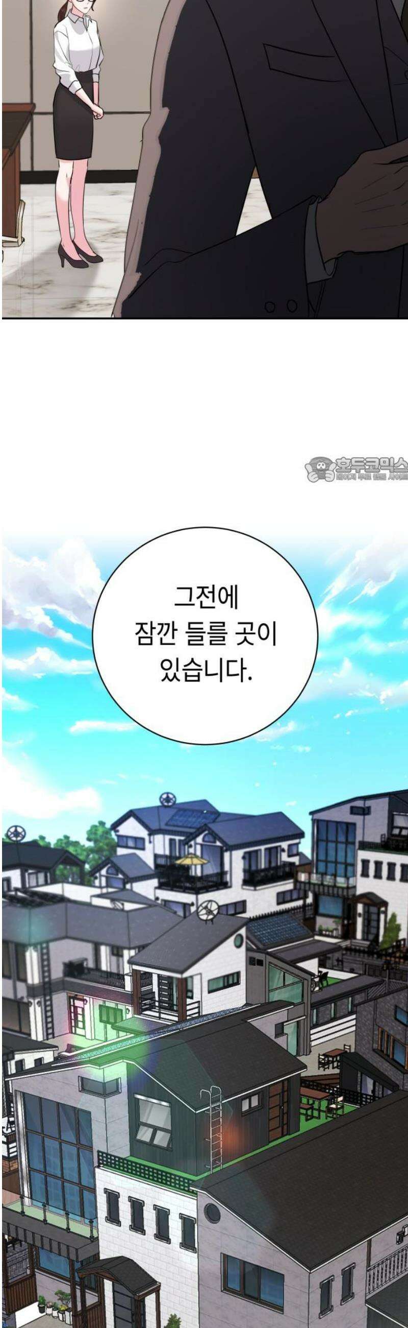 엔드리스 서머 40화 26