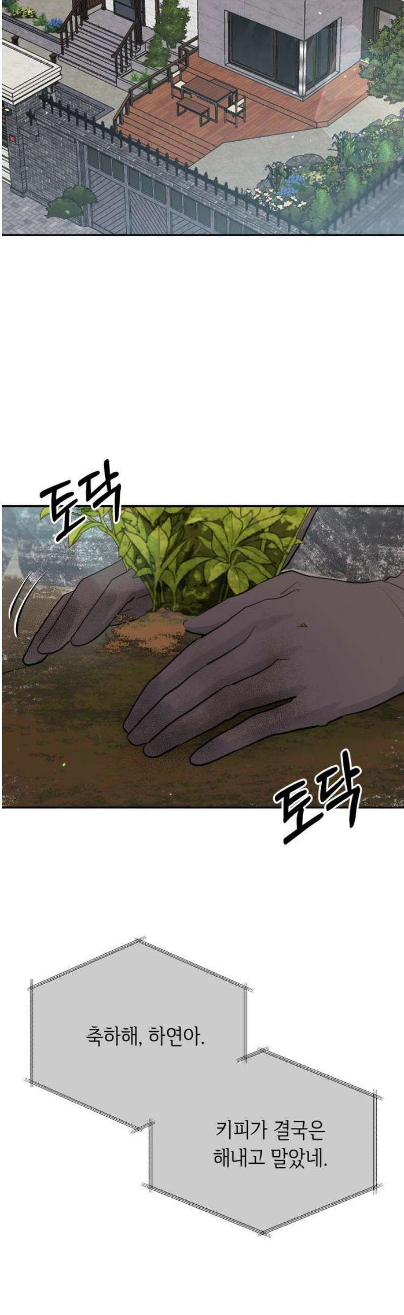 엔드리스 서머 40화 27