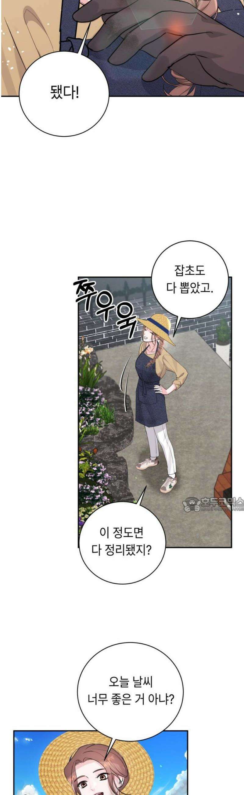 엔드리스 서머 40화 30