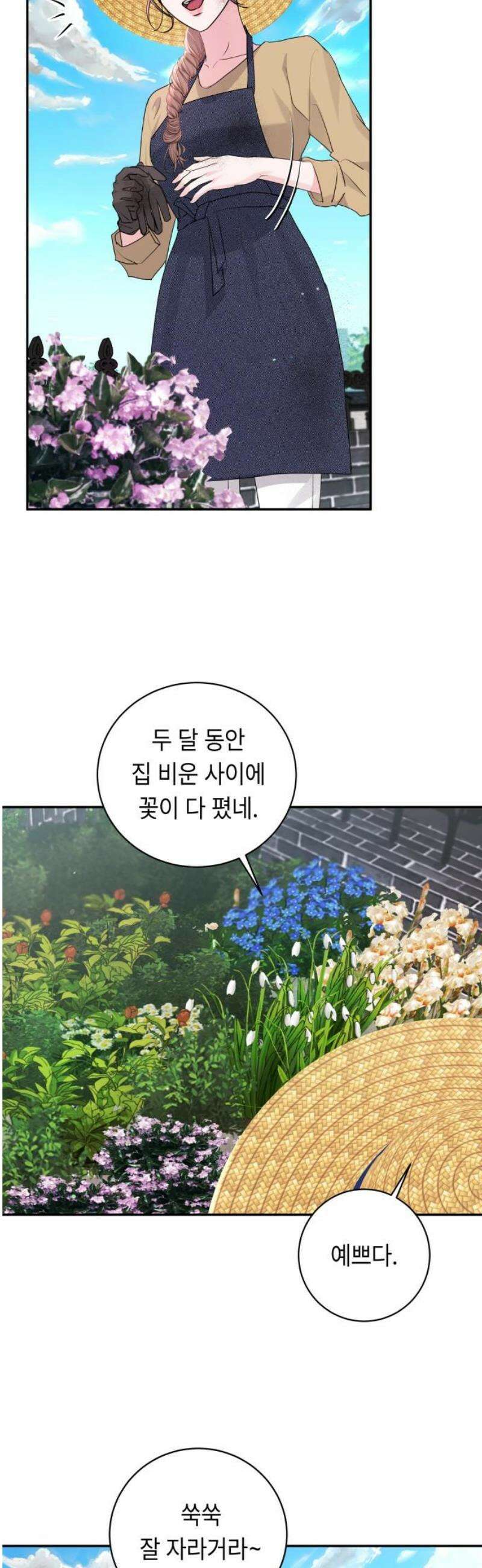 엔드리스 서머 40화 31