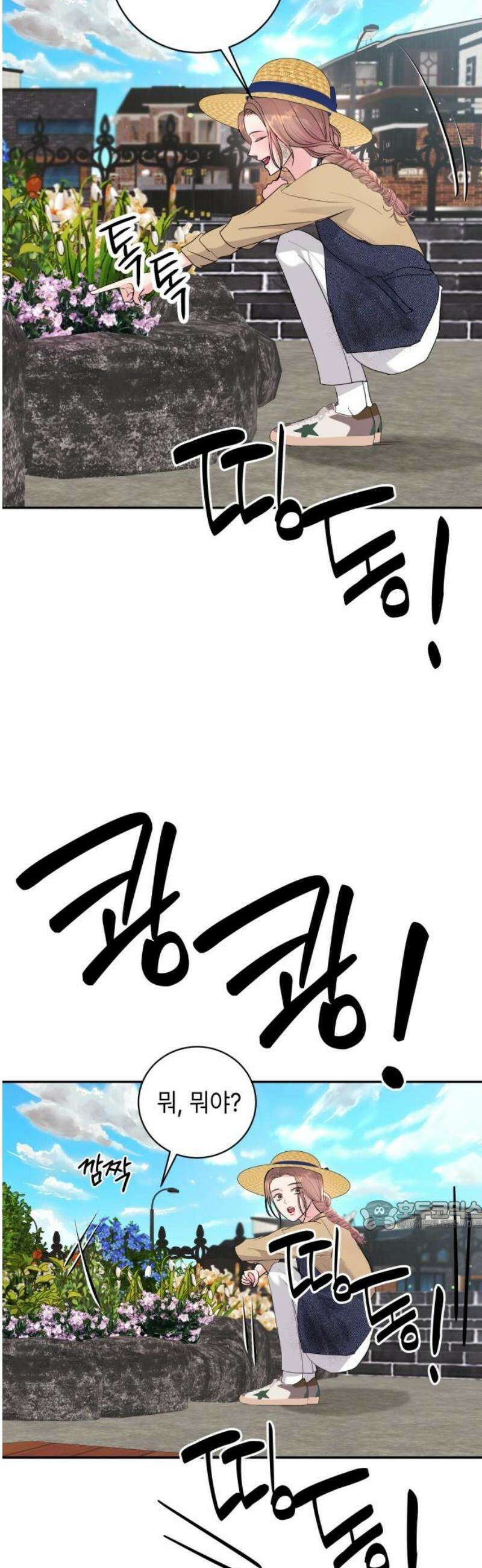 엔드리스 서머 40화 32