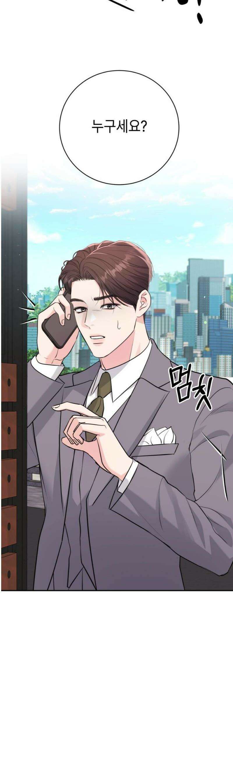 엔드리스 서머 40화 33