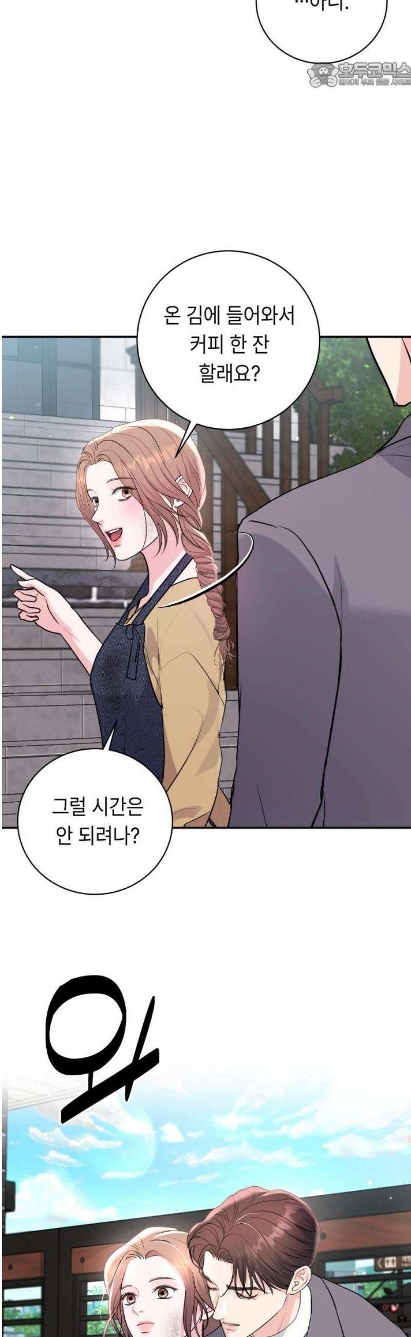 엔드리스 서머 40화 37