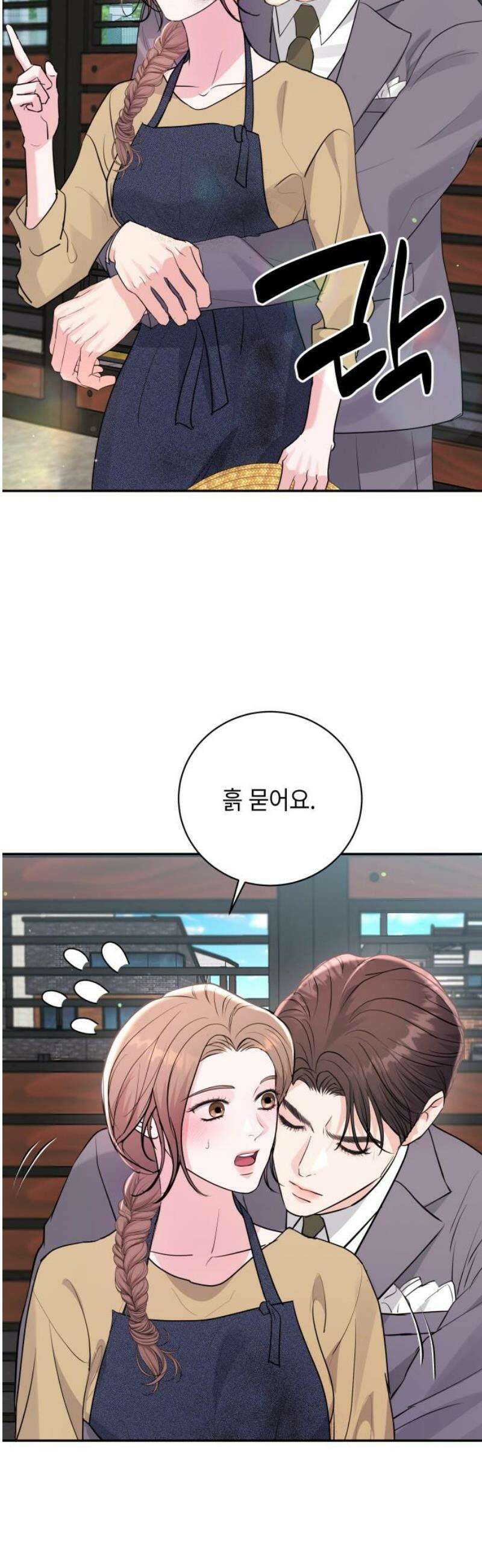 엔드리스 서머 40화 38