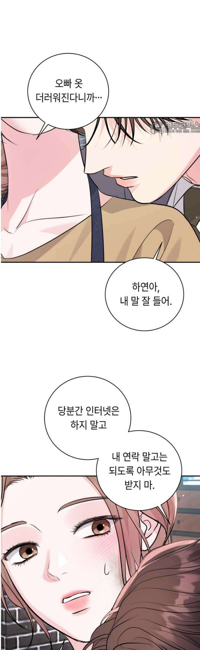 엔드리스 서머 40화 39