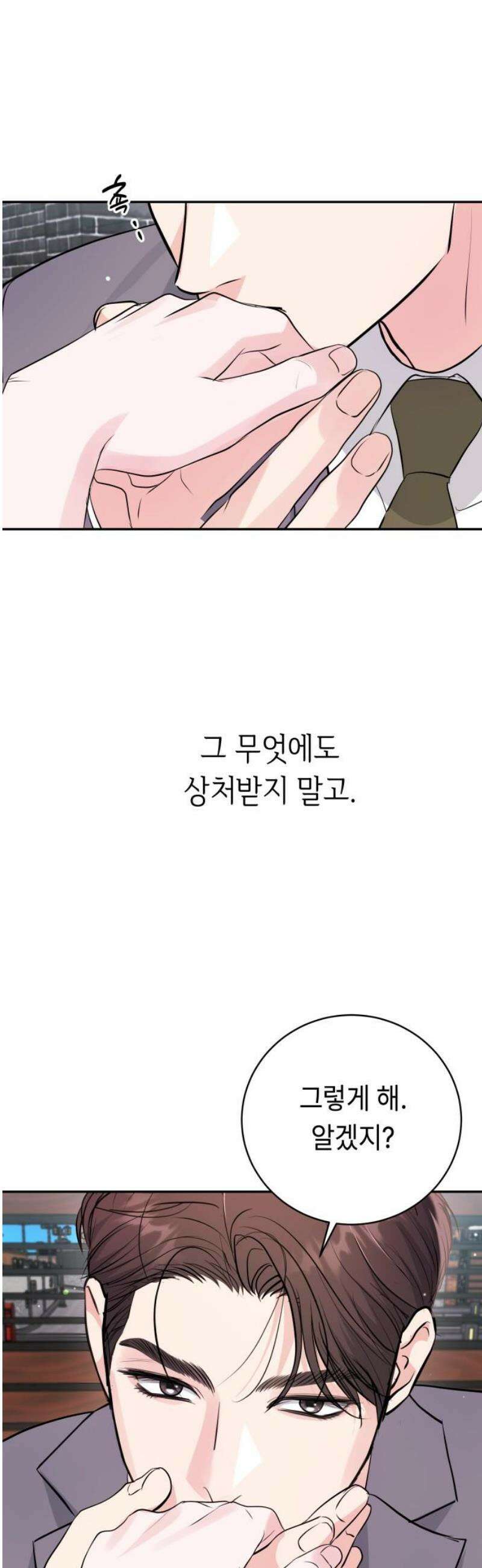 엔드리스 서머 40화 42