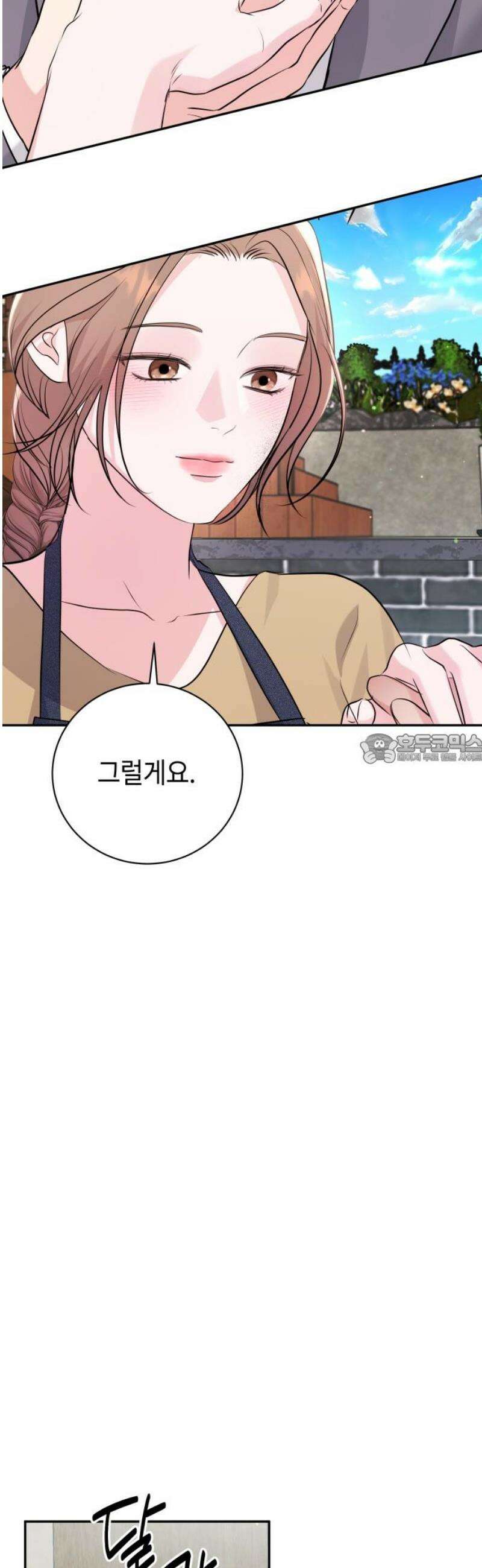 엔드리스 서머 40화 43
