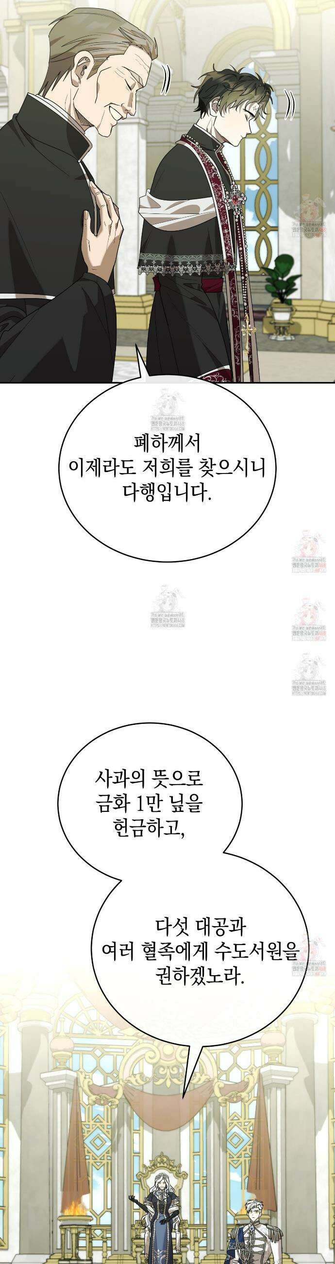 폭군의 망나니 오빠로 사는 법 37화 8