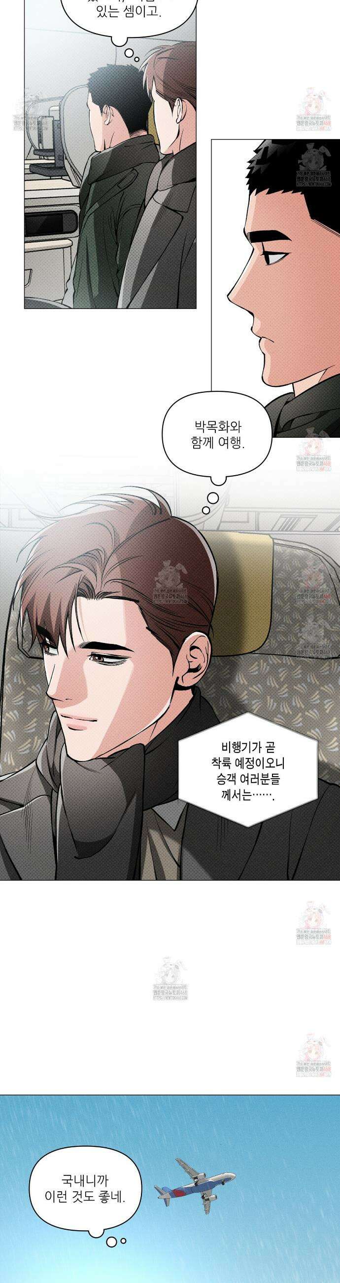 3월의 보름을 조심하라 97화 2
