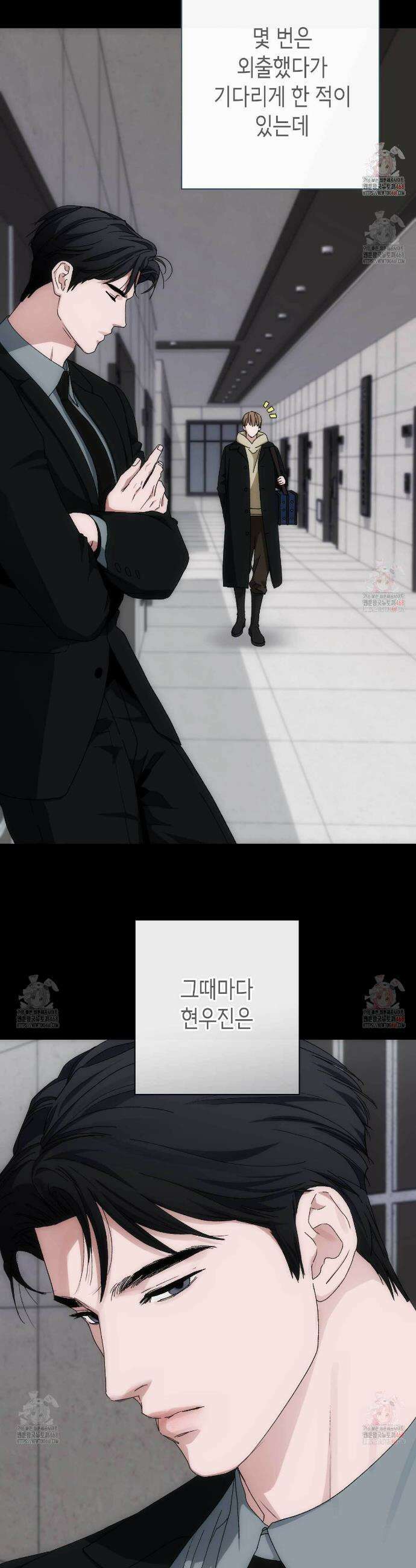인투 더 쓰릴(Into the thrill) 44화 3
