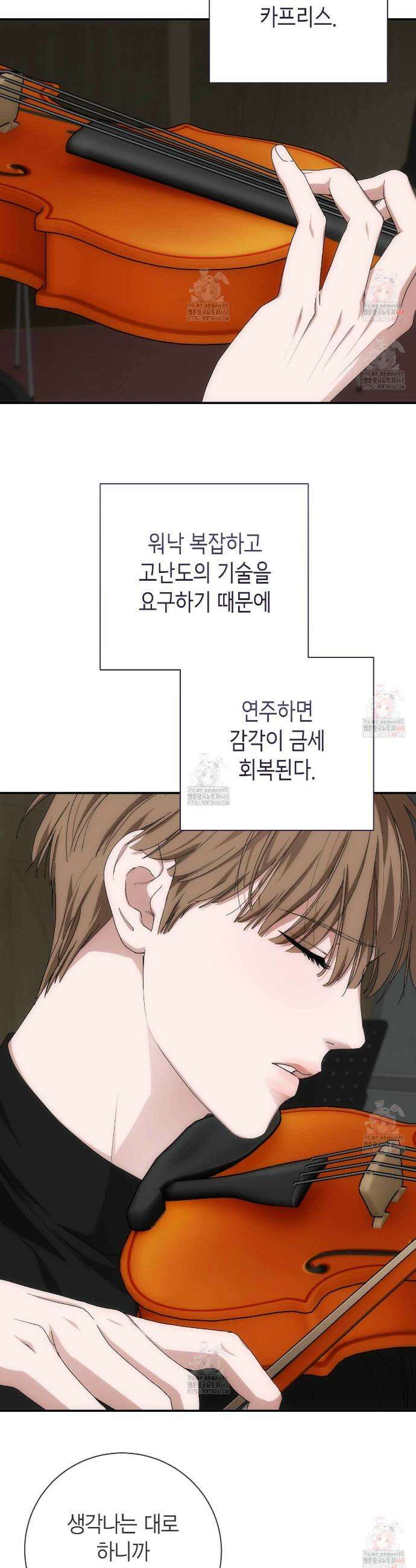 인투 더 쓰릴(Into the thrill) 44화 9